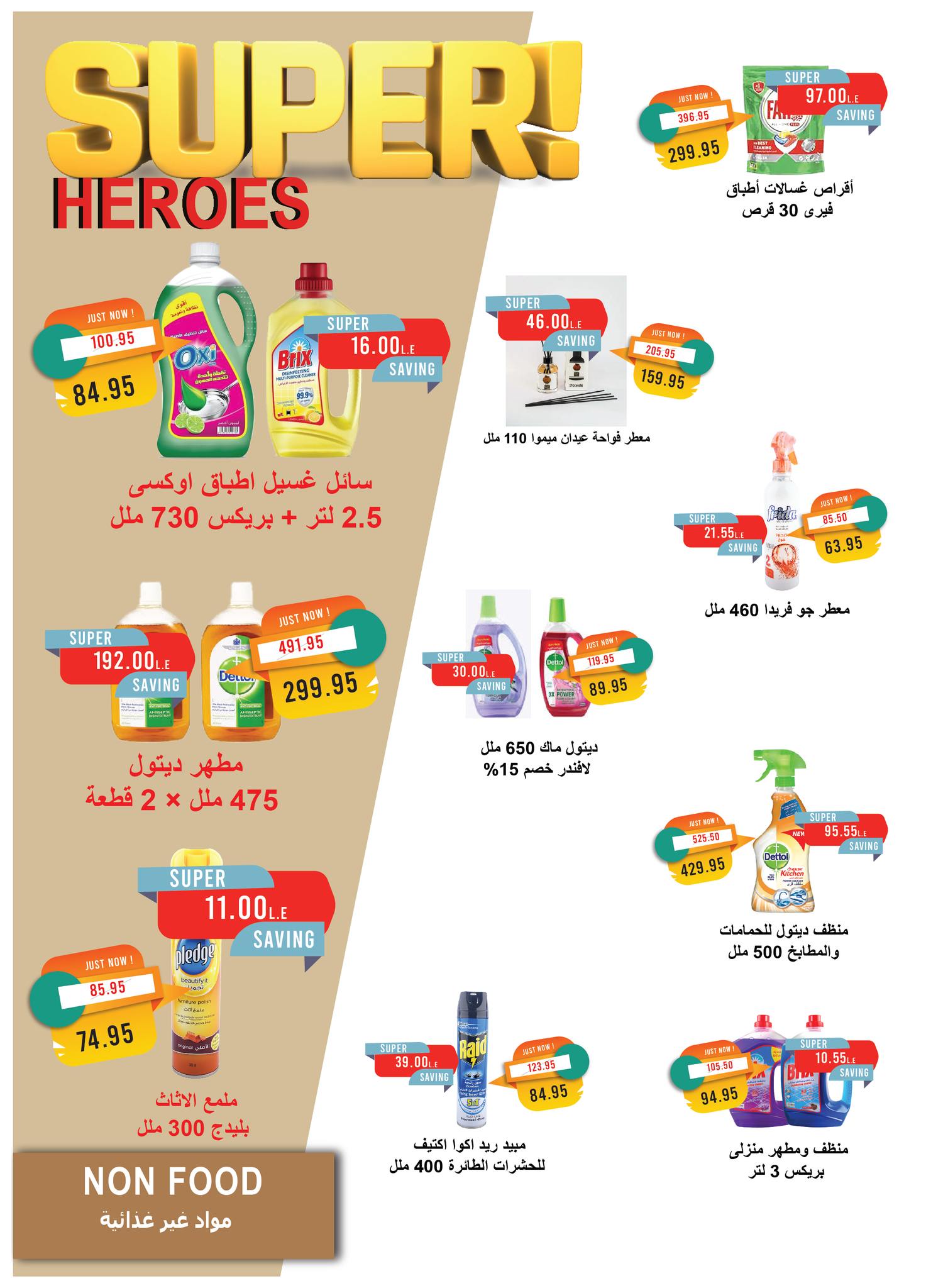 metro offers from 1jun to 1jun 2025 عروض مترو من 1 يونيو حتى 1 يونيو 2025 صفحة رقم 28